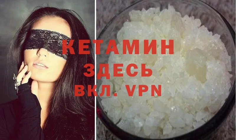 Кетамин VHQ  Купино 